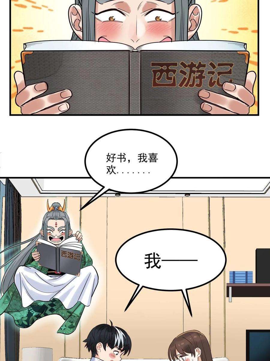 我有一座英魂殿06 第六话 就这小子闹事