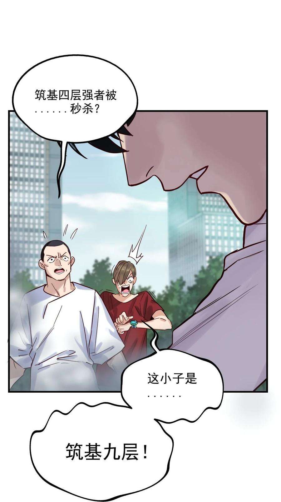 我有一座英魂殿06 第六话 就这小子闹事