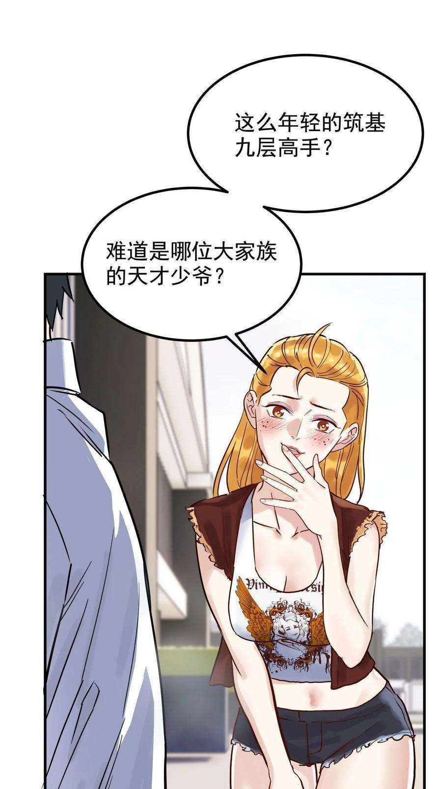 我有一座英魂殿06 第六话 就这小子闹事