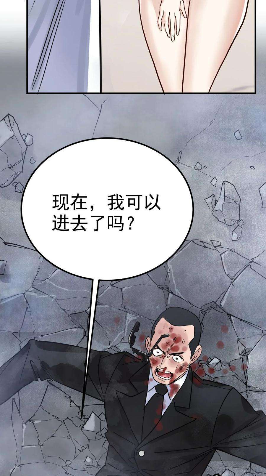 我有一座英魂殿06 第六话 就这小子闹事