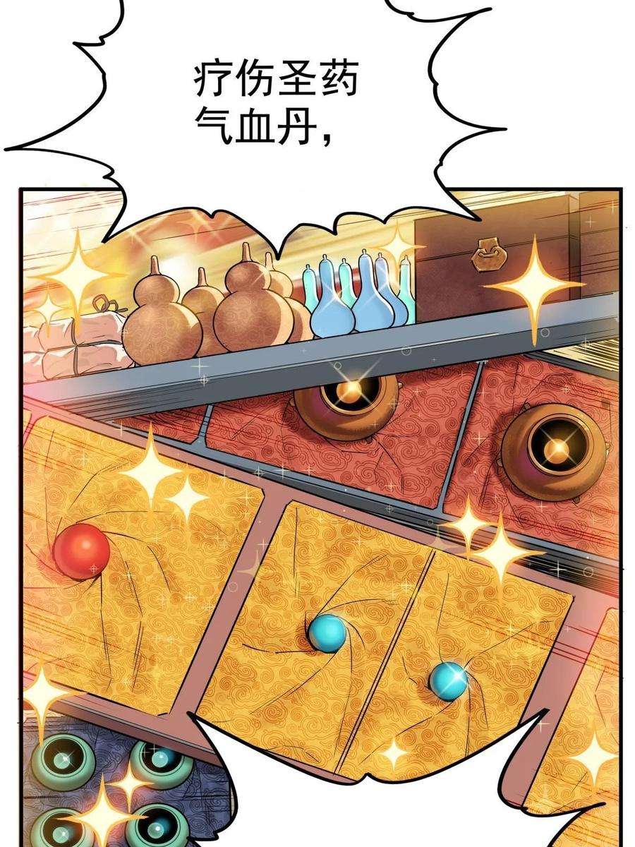 我有一座英魂殿06 第六话 就这小子闹事