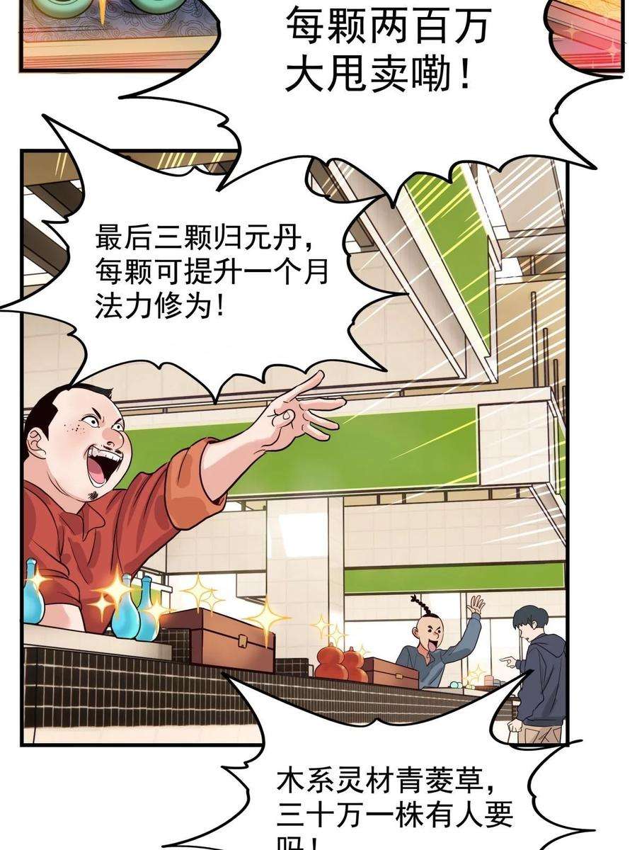 我有一座英魂殿06 第六话 就这小子闹事