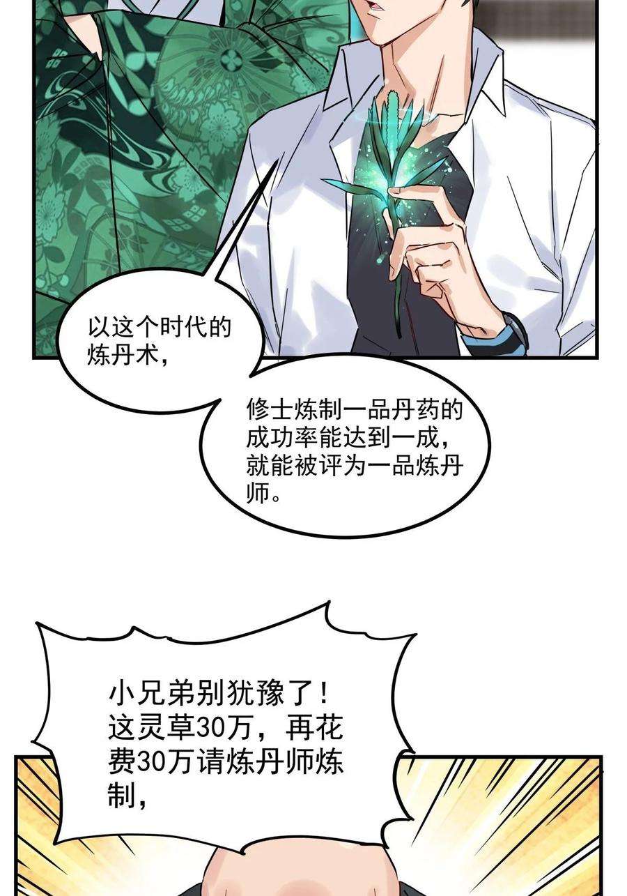 我有一座英魂殿06 第六话 就这小子闹事