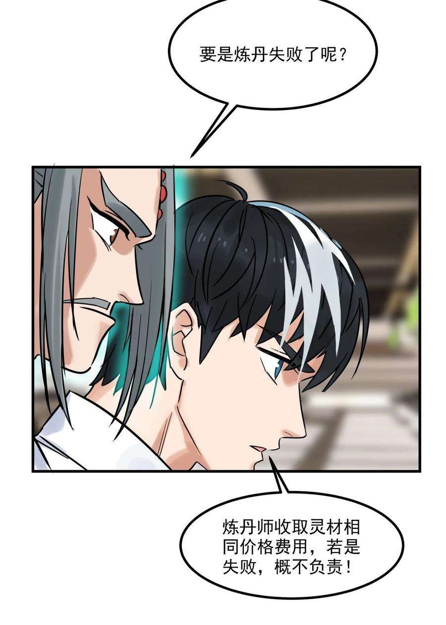 我有一座英魂殿06 第六话 就这小子闹事