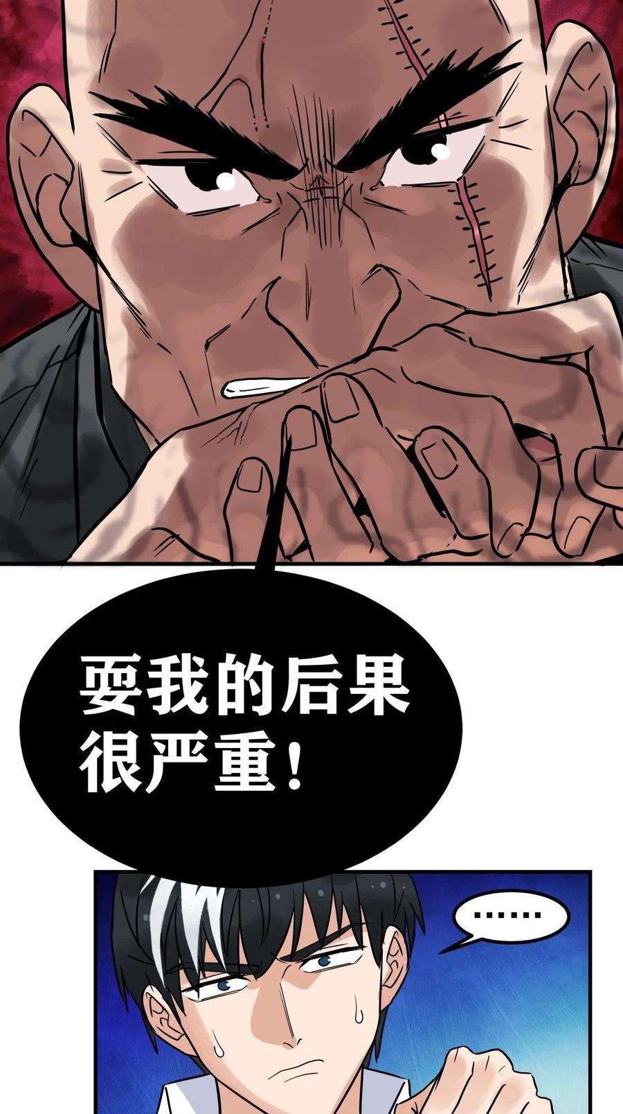 我有一座英魂殿06 第六话 就这小子闹事