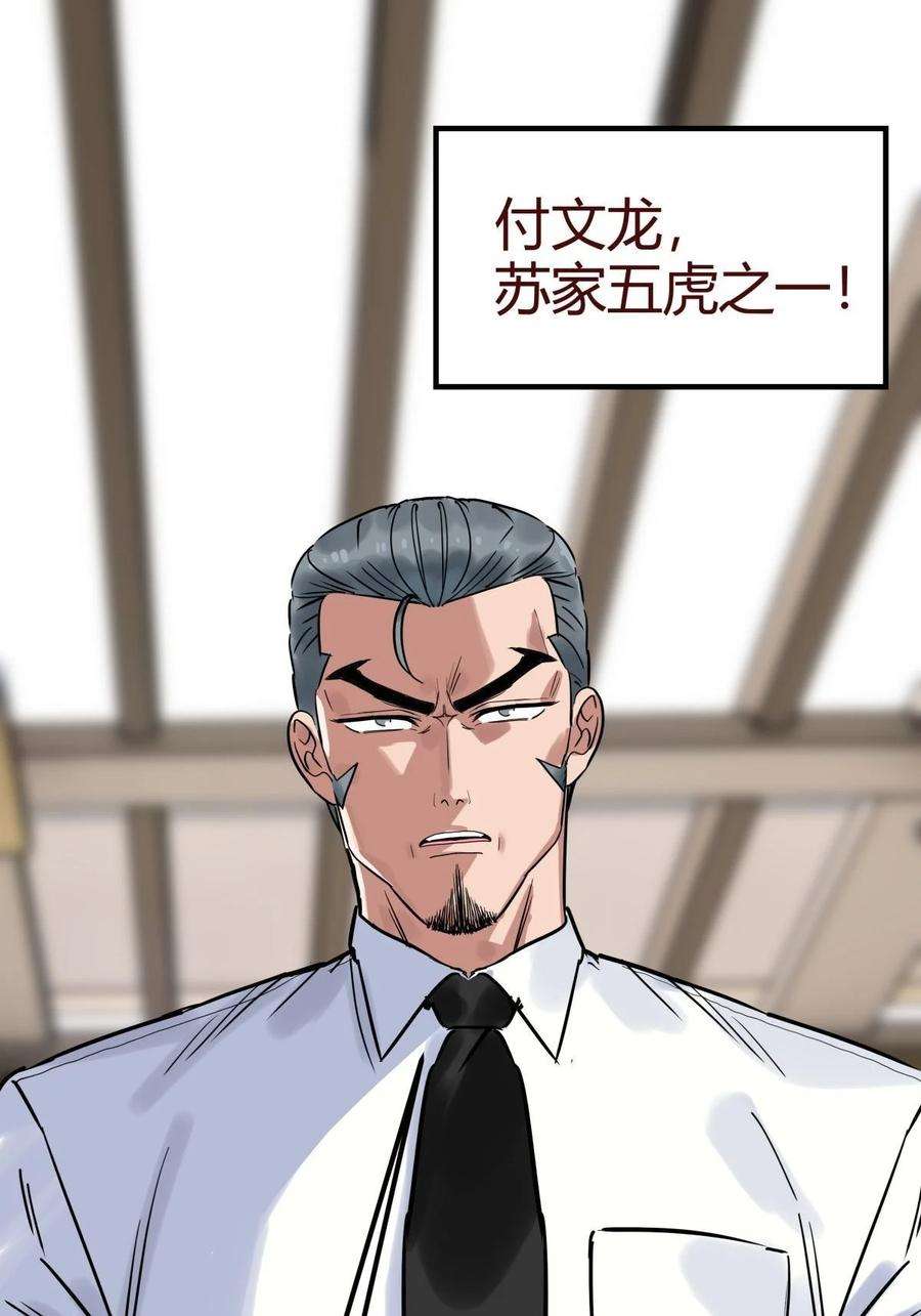 我有一座英魂殿06 第六话 就这小子闹事