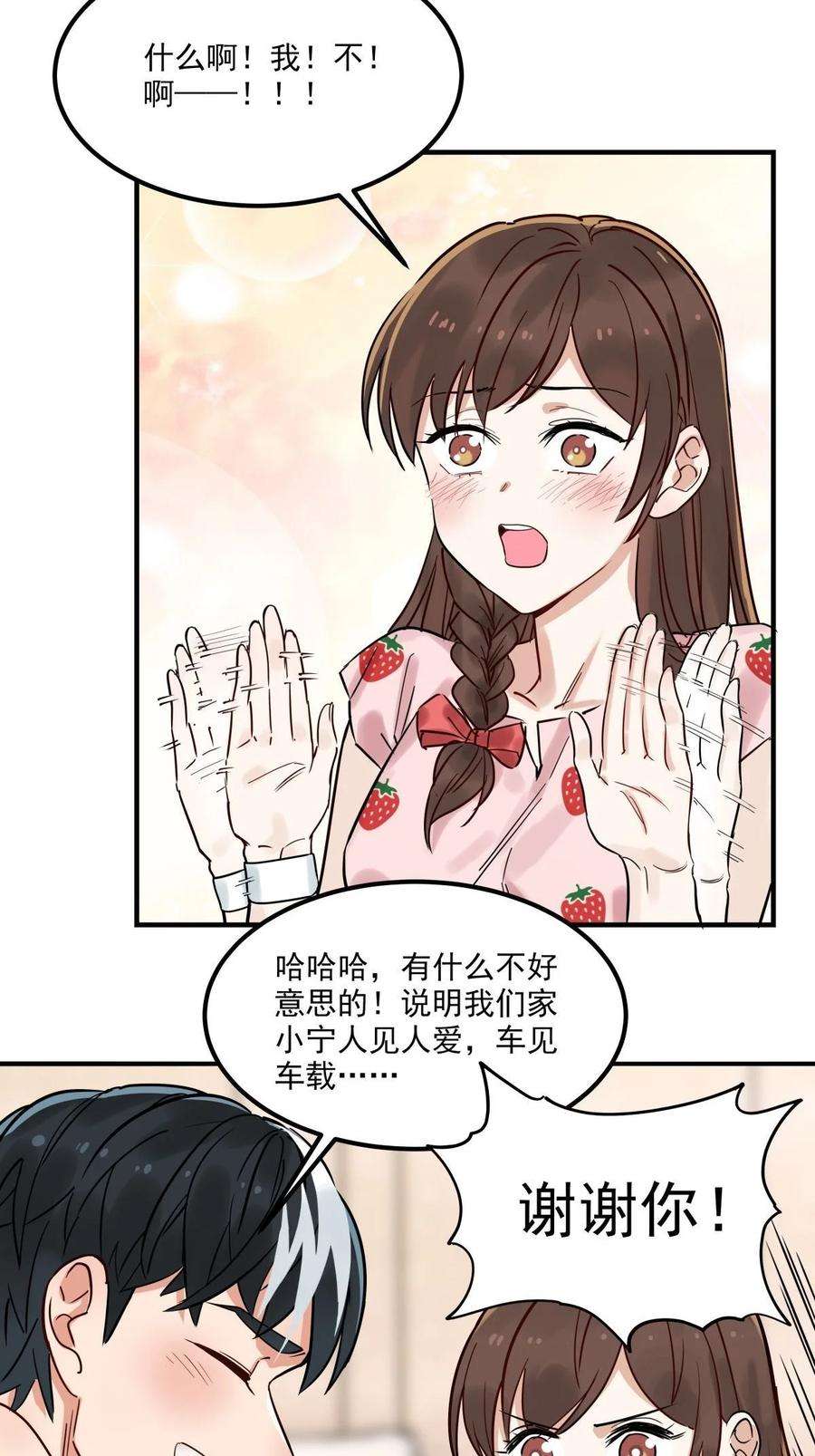 我有一座英魂殿06 第六话 就这小子闹事