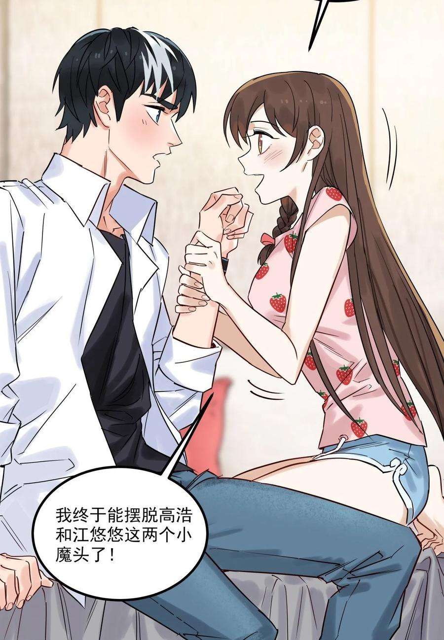 我有一座英魂殿06 第六话 就这小子闹事