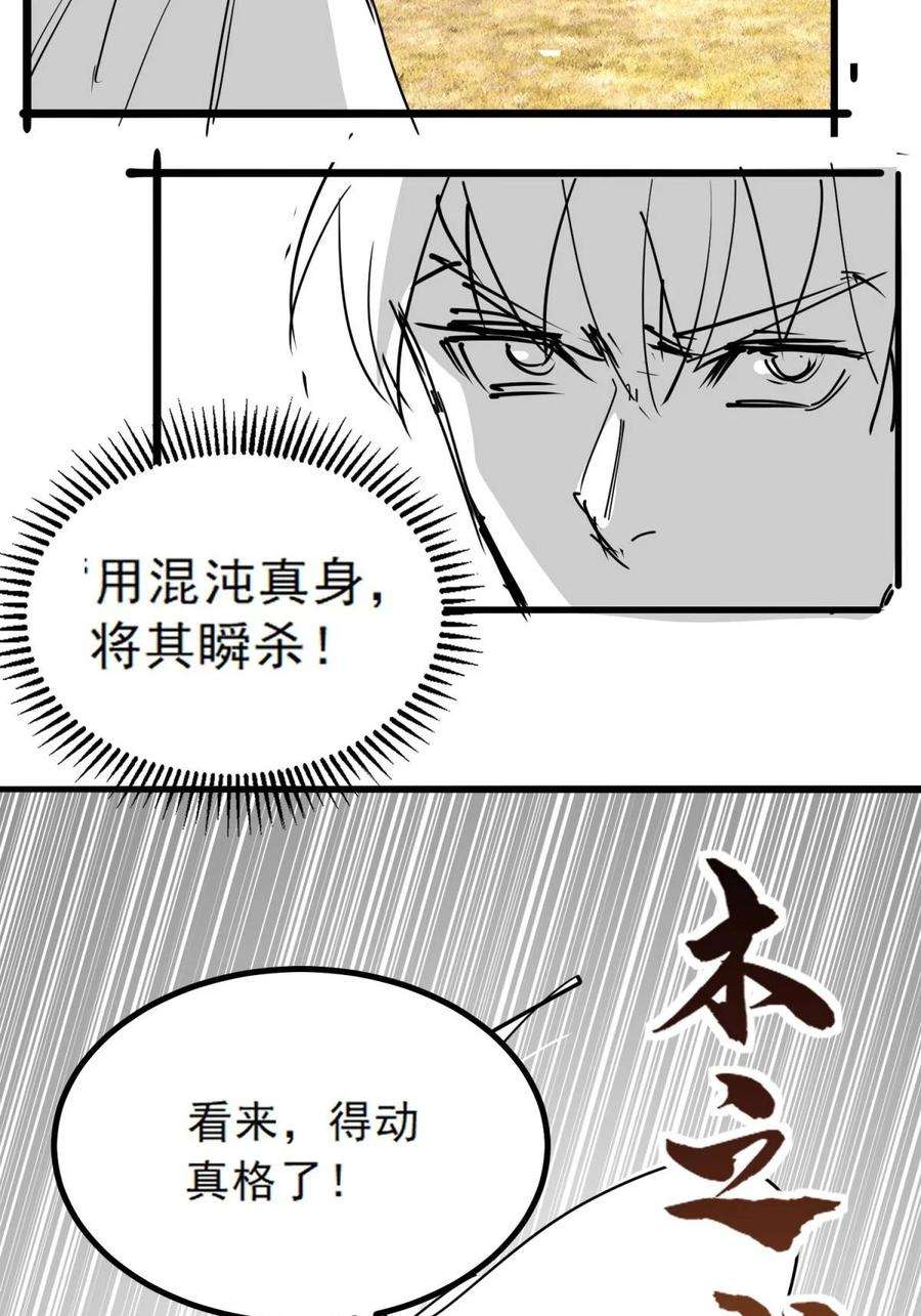 我有一座英魂殿047 第四十七话 开战（分镜先行版）