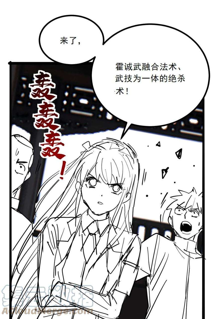 我有一座英魂殿047 第四十七话 开战（分镜先行版）