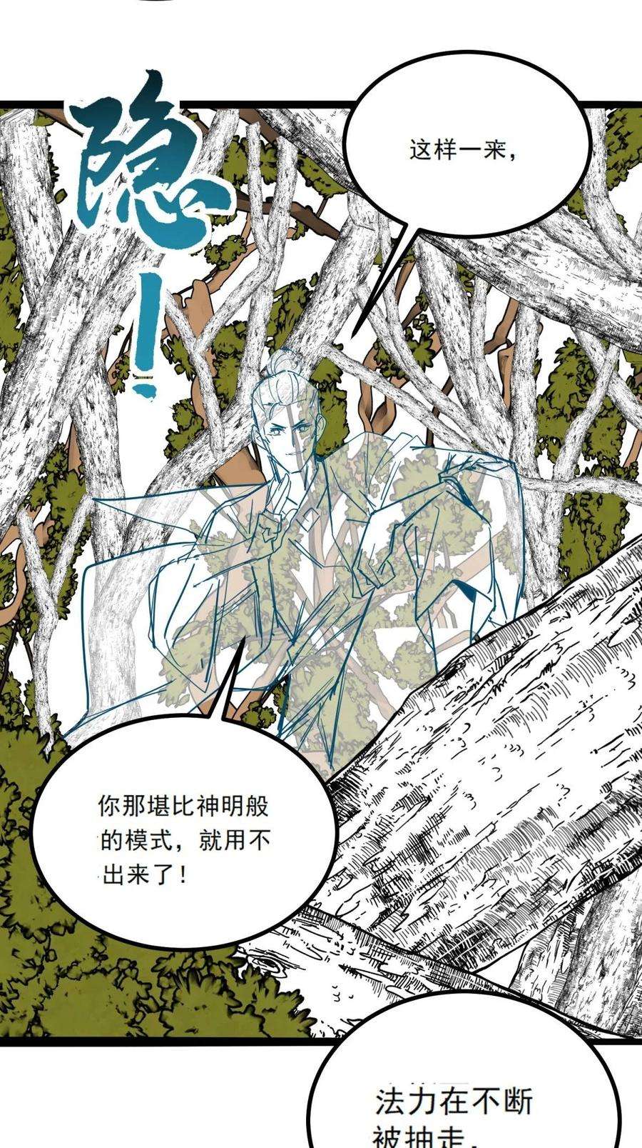 我有一座英魂殿047 第四十七话 开战（分镜先行版）