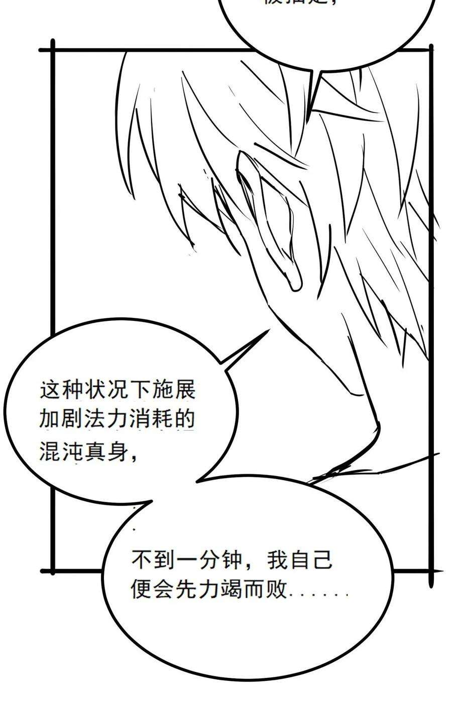 我有一座英魂殿047 第四十七话 开战（分镜先行版）