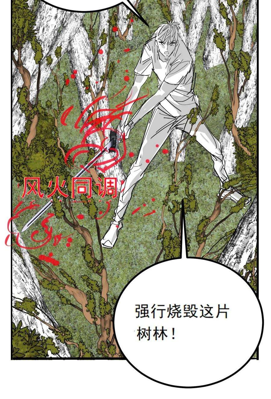 我有一座英魂殿047 第四十七话 开战（分镜先行版）