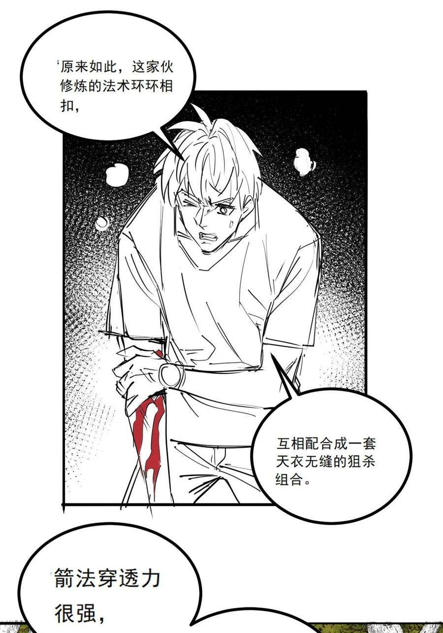 我有一座英魂殿047 第四十七话 开战（分镜先行版）