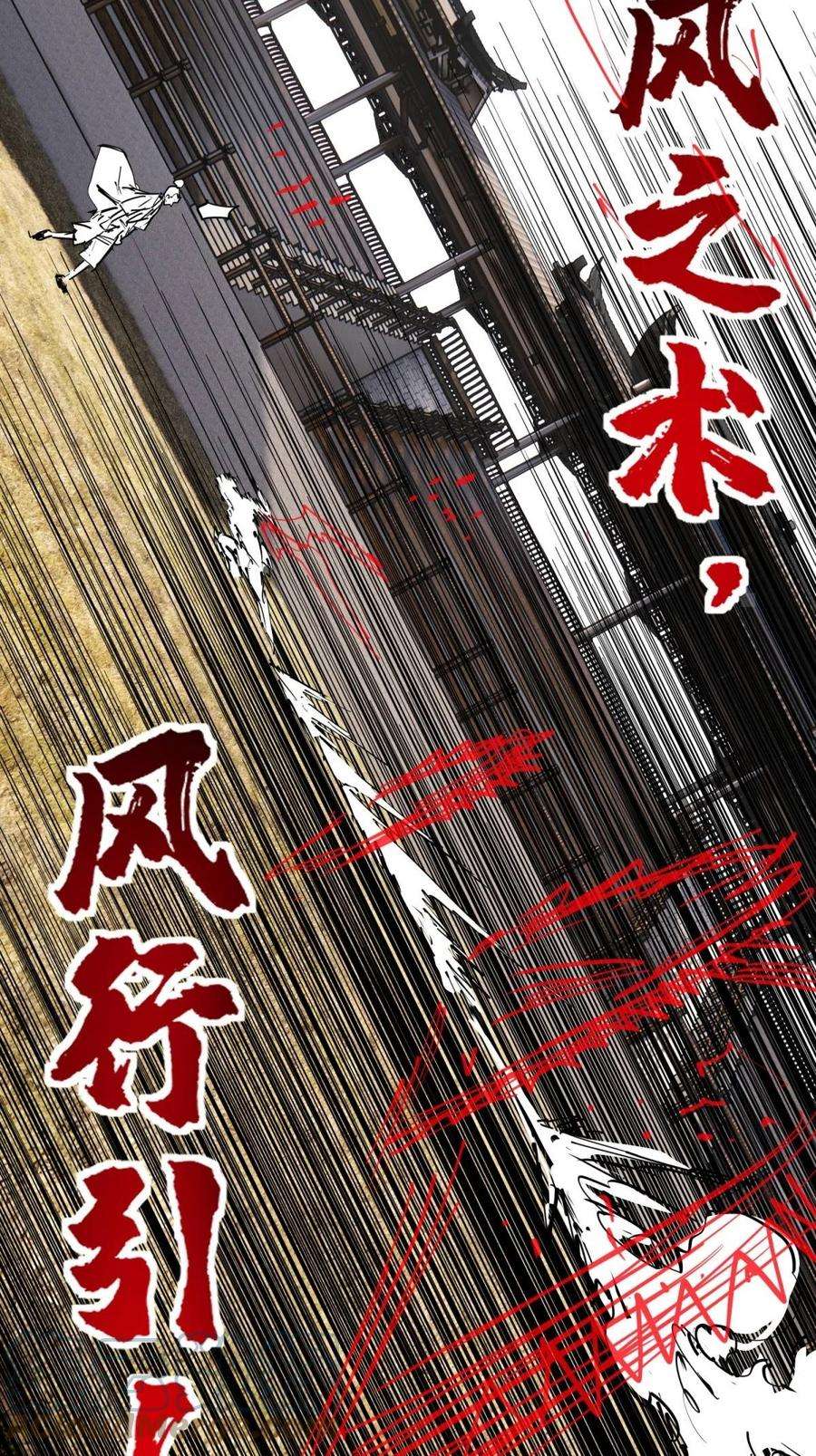 我有一座英魂殿047 第四十七话 开战（分镜先行版）