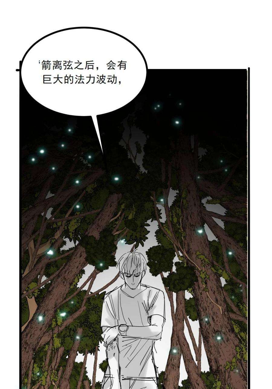 我有一座英魂殿047 第四十七话 开战（分镜先行版）