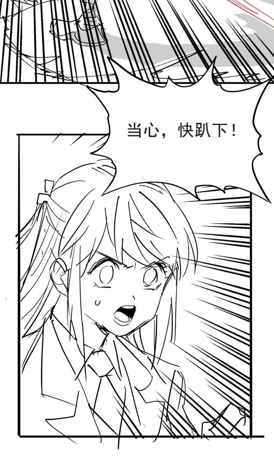 我有一座英魂殿047 第四十七话 开战（分镜先行版）