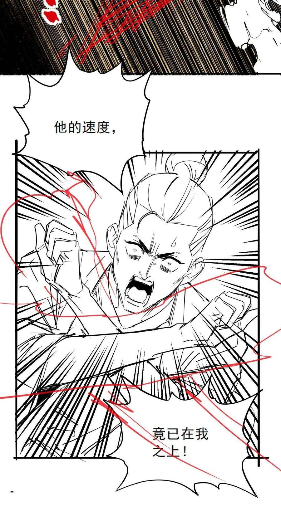 我有一座英魂殿047 第四十七话 开战（分镜先行版）