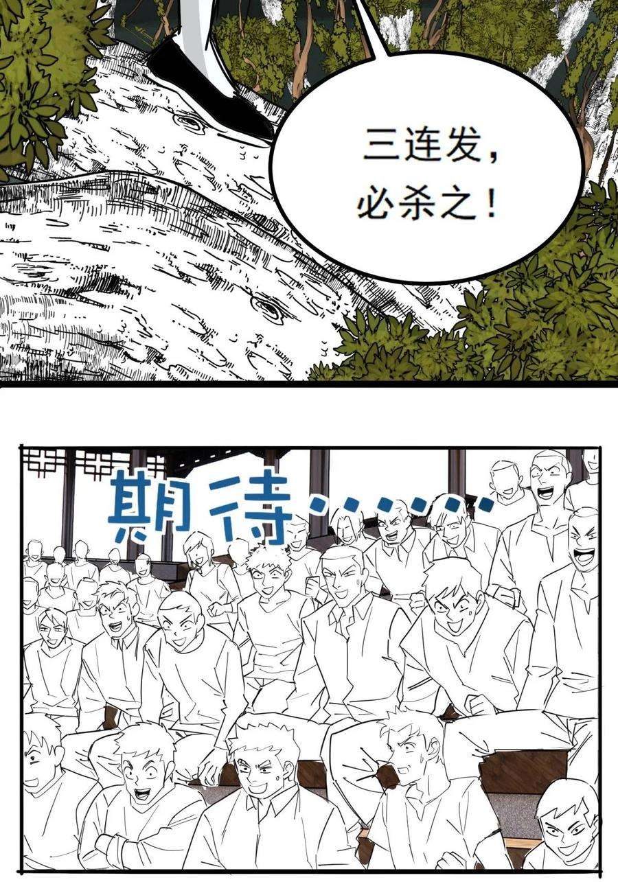 我有一座英魂殿047 第四十七话 开战（分镜先行版）