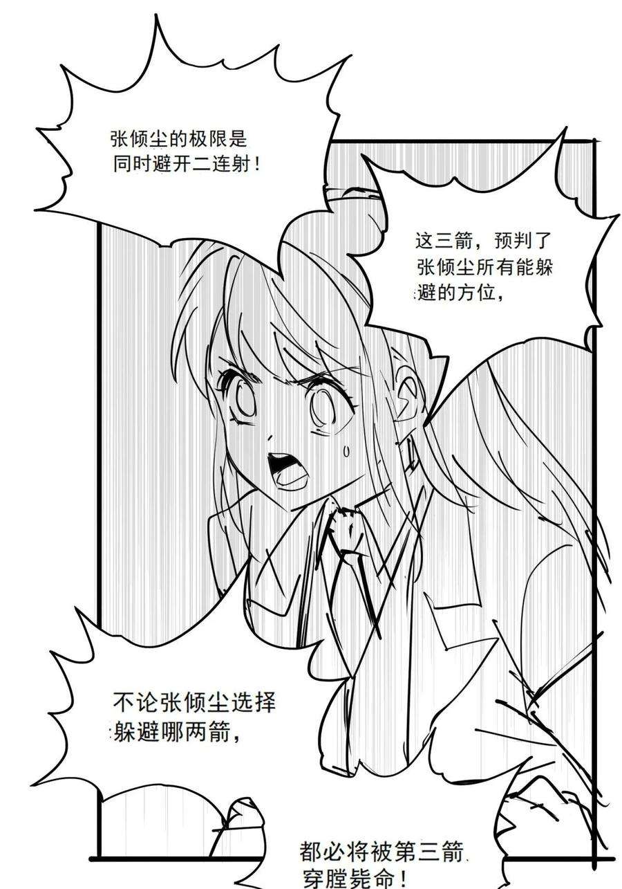 我有一座英魂殿047 第四十七话 开战（分镜先行版）