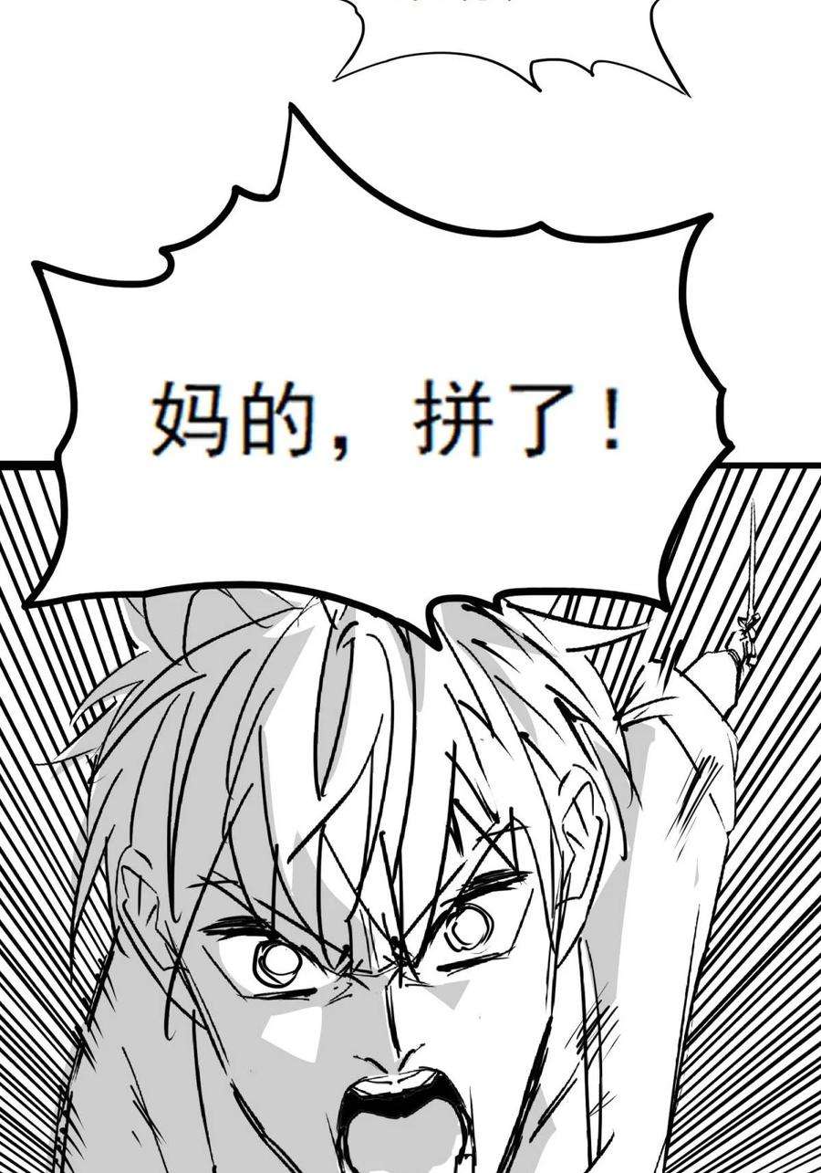 我有一座英魂殿047 第四十七话 开战（分镜先行版）