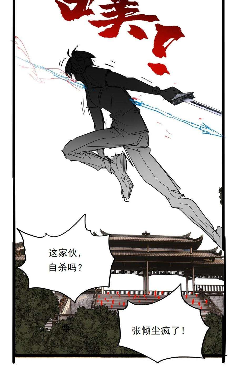 我有一座英魂殿047 第四十七话 开战（分镜先行版）