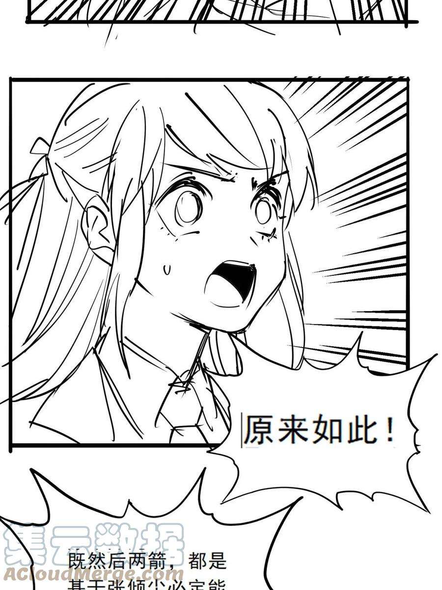我有一座英魂殿047 第四十七话 开战（分镜先行版）
