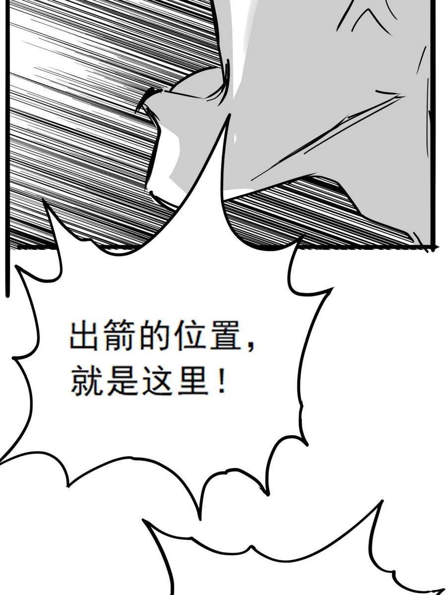 我有一座英魂殿047 第四十七话 开战（分镜先行版）