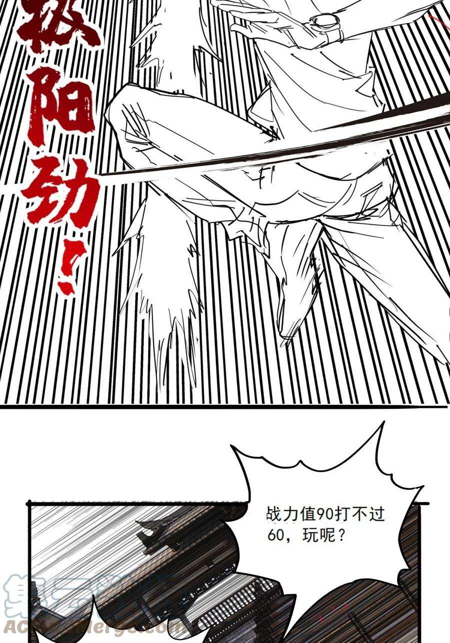 我有一座英魂殿047 第四十七话 开战（分镜先行版）