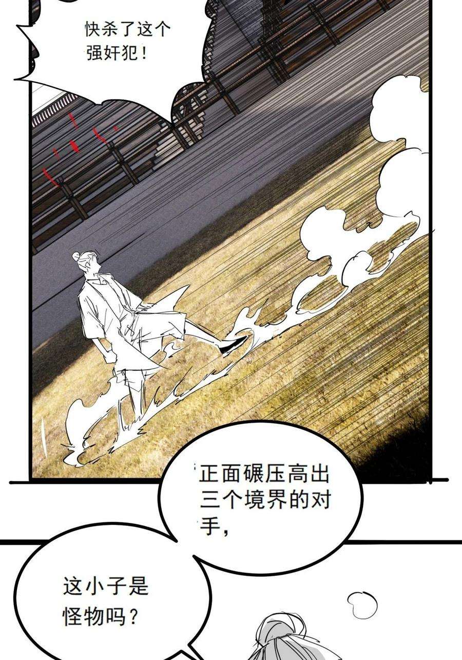 我有一座英魂殿047 第四十七话 开战（分镜先行版）