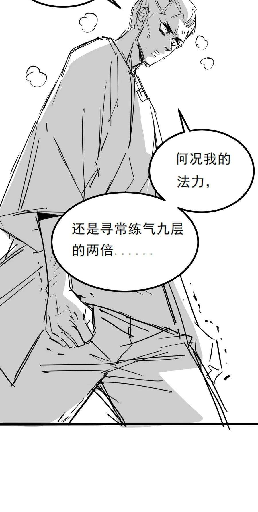 我有一座英魂殿047 第四十七话 开战（分镜先行版）