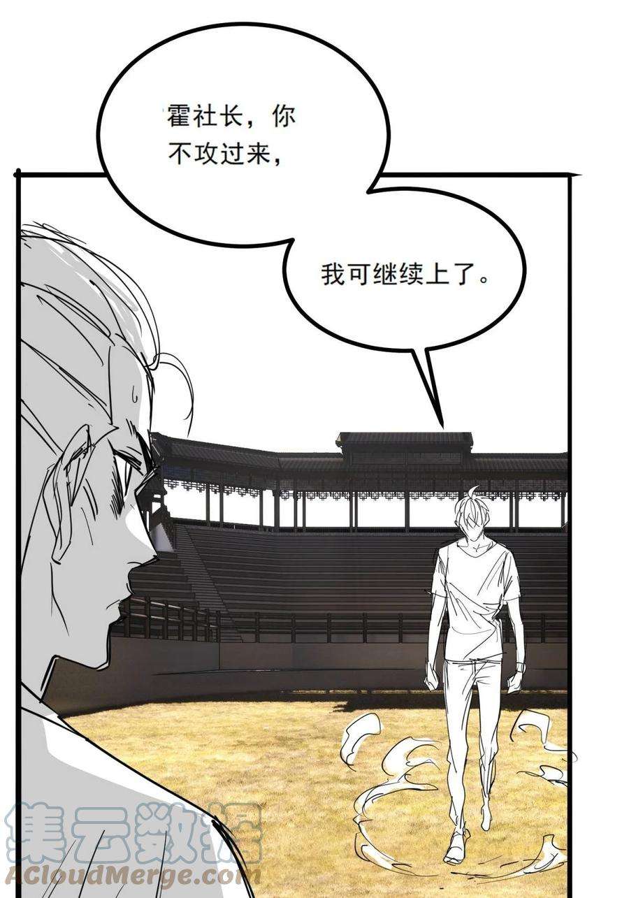 我有一座英魂殿047 第四十七话 开战（分镜先行版）