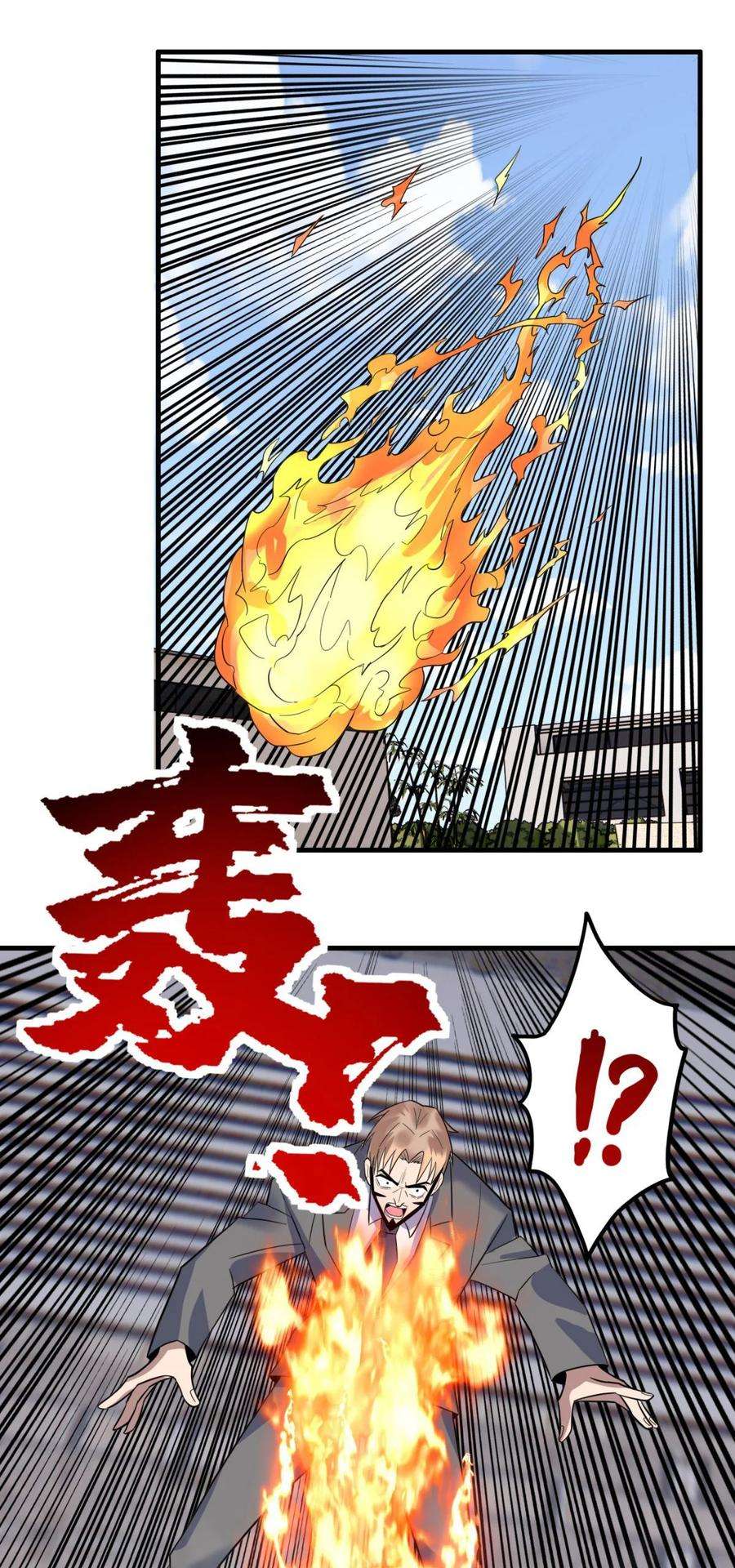 我有一座英魂殿057 第五十五话 恶！即！斩！
