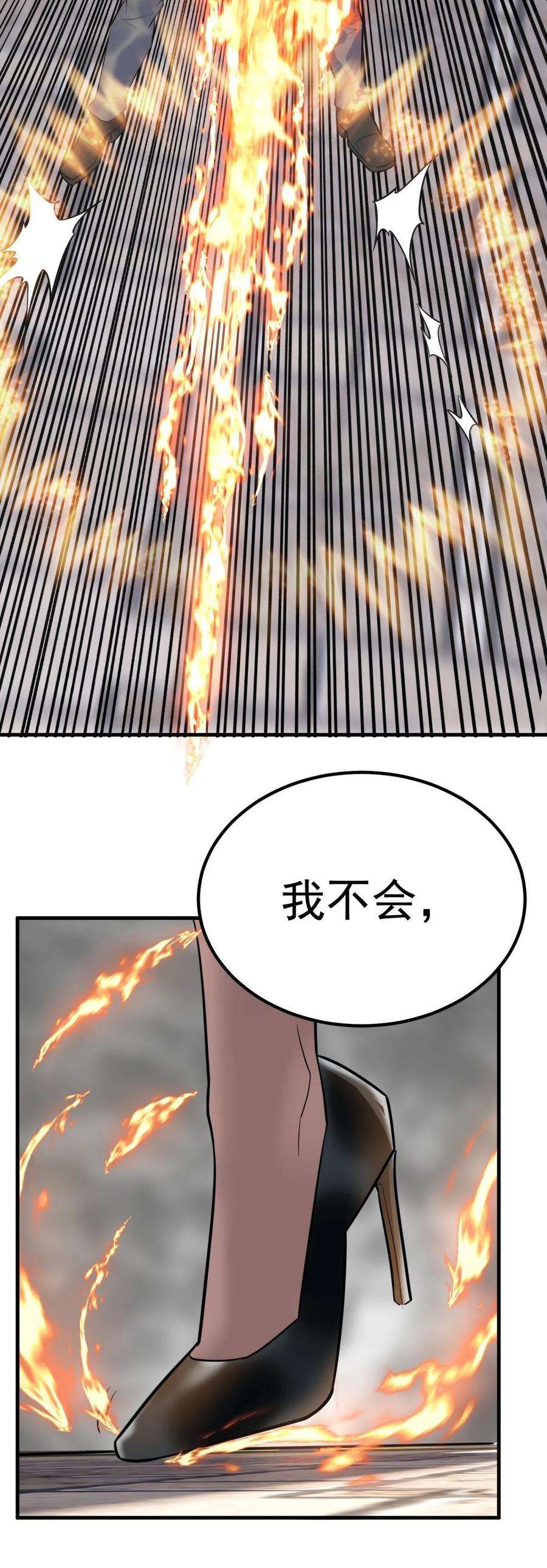 我有一座英魂殿057 第五十五话 恶！即！斩！