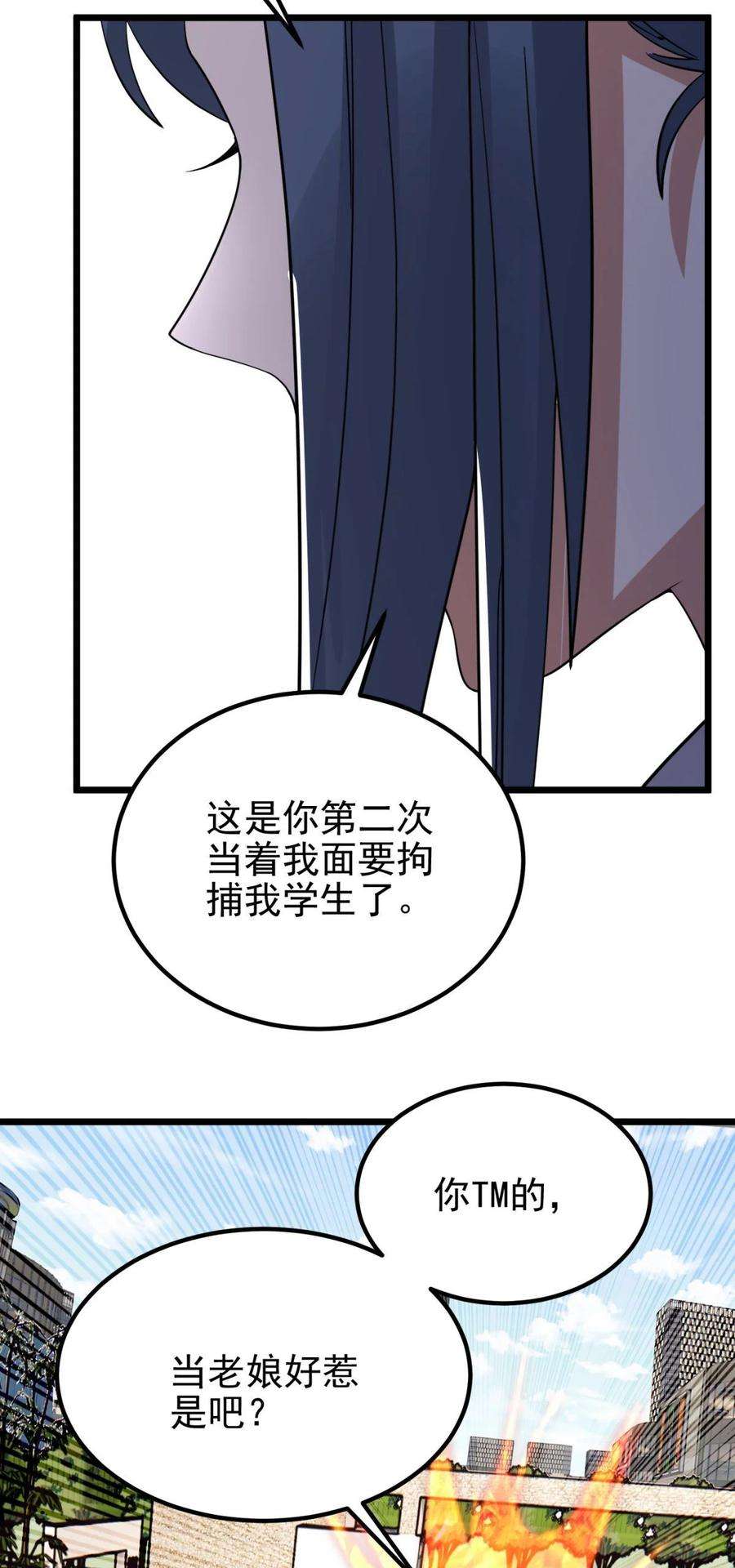 我有一座英魂殿057 第五十五话 恶！即！斩！