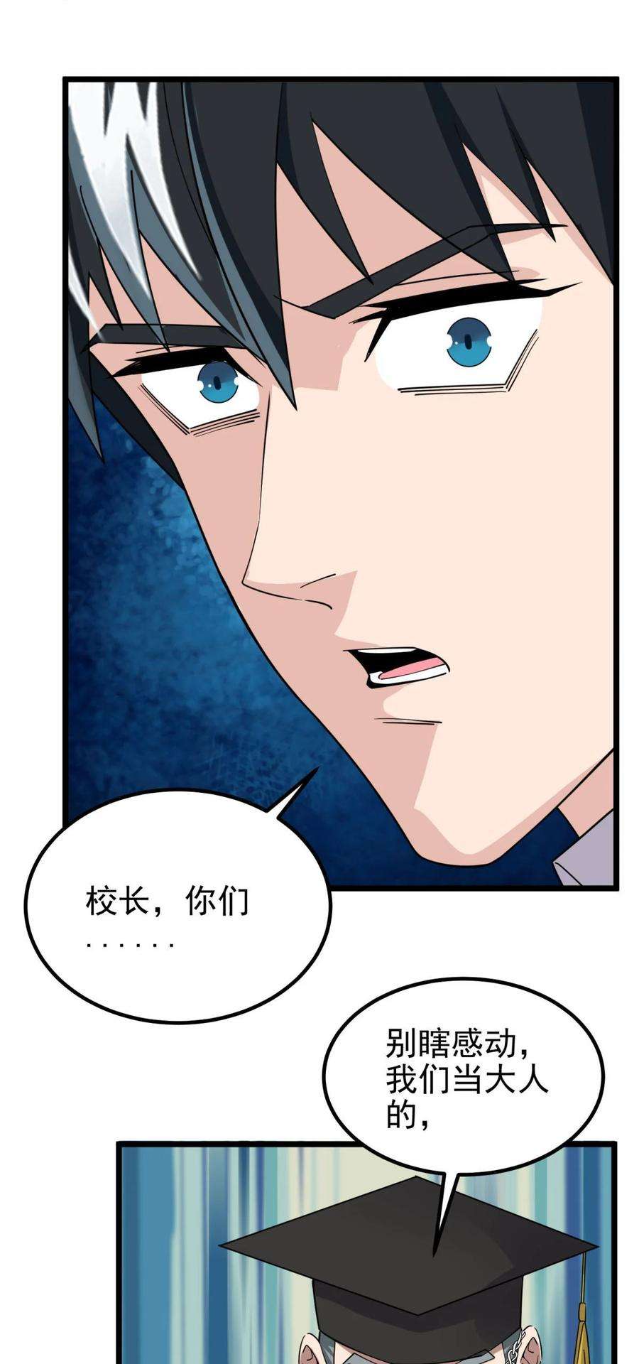 我有一座英魂殿057 第五十五话 恶！即！斩！