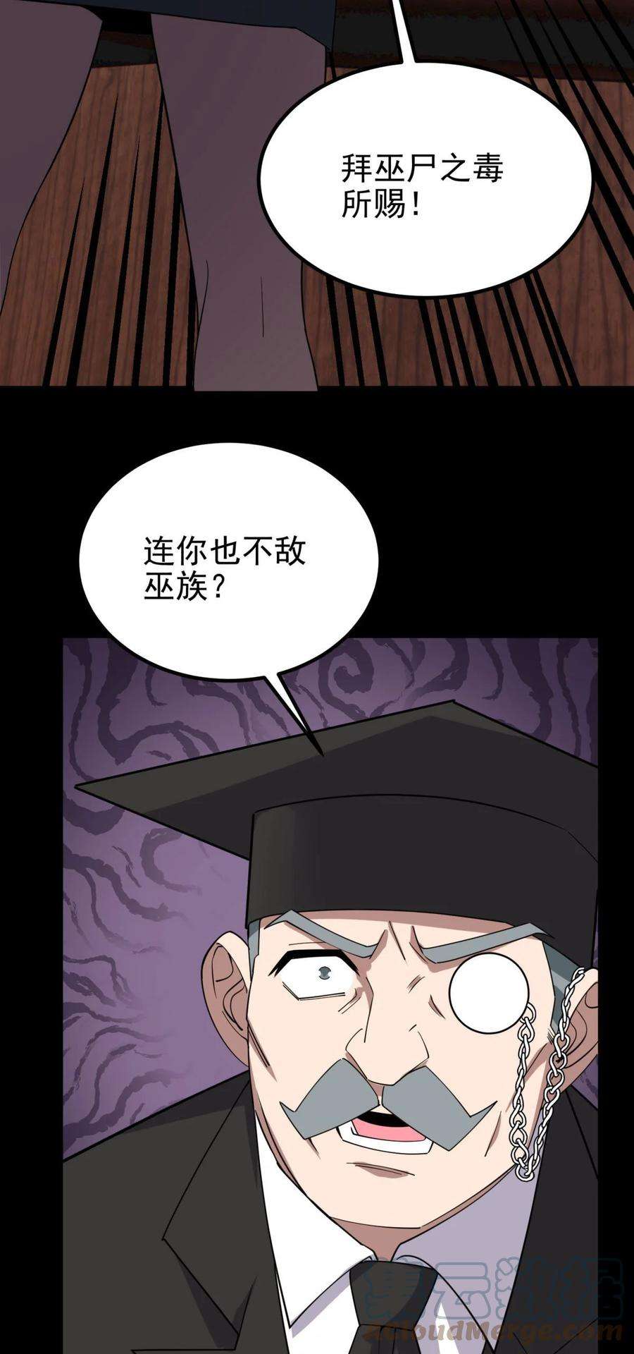 我有一座英魂殿057 第五十五话 恶！即！斩！