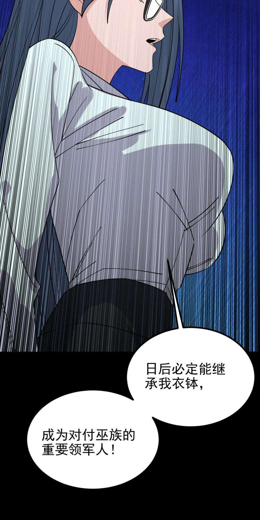 我有一座英魂殿057 第五十五话 恶！即！斩！
