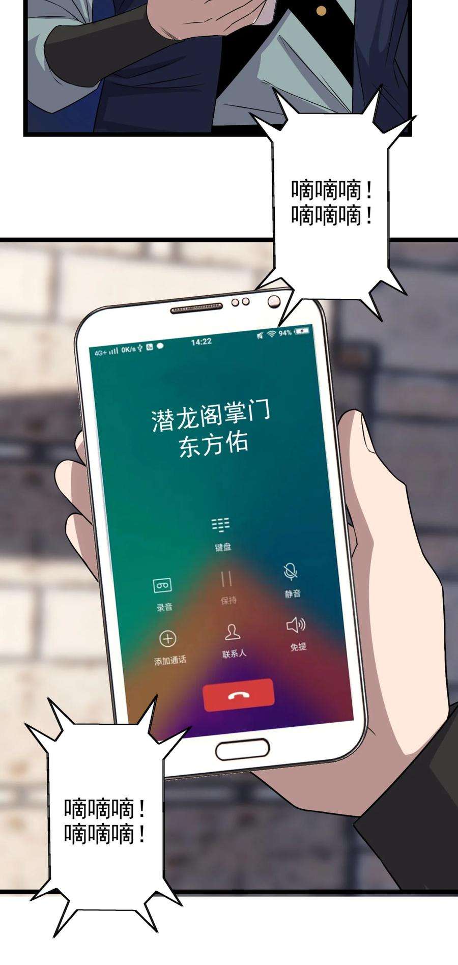 我有一座英魂殿057 第五十五话 恶！即！斩！