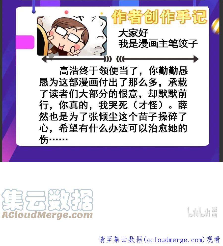 我有一座英魂殿057 第五十五话 恶！即！斩！