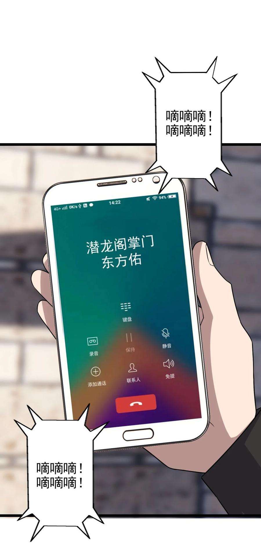 我有一座英魂殿58 第五十六话 生死契约