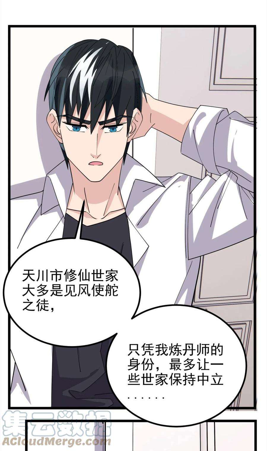 我有一座英魂殿58 第五十六话 生死契约