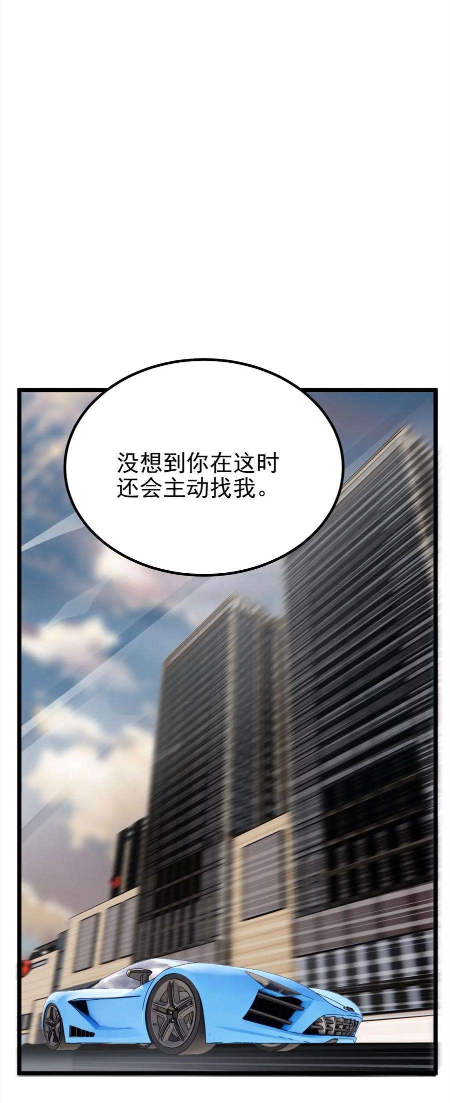 我有一座英魂殿58 第五十六话 生死契约