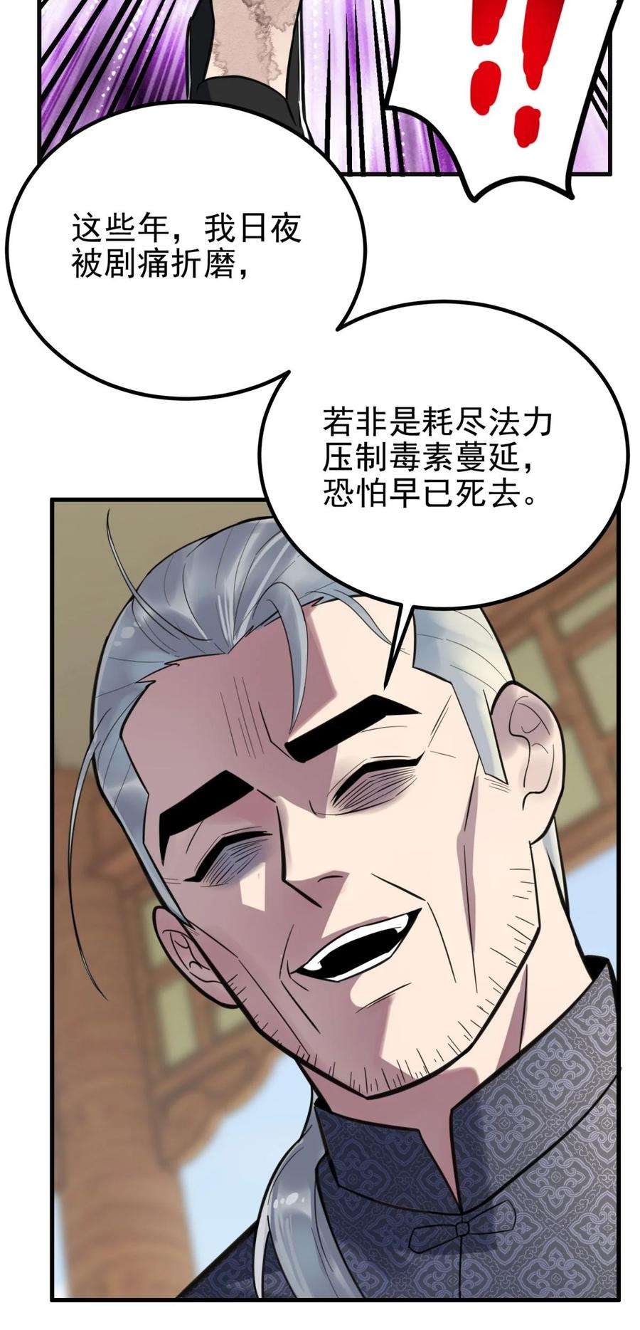 我有一座英魂殿59 第五十七话 宗师之困