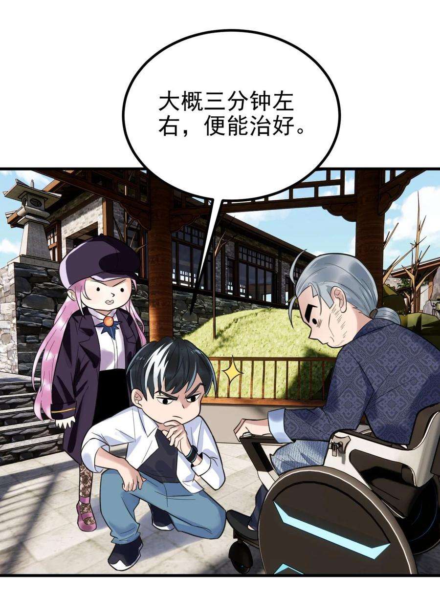 我有一座英魂殿59 第五十七话 宗师之困