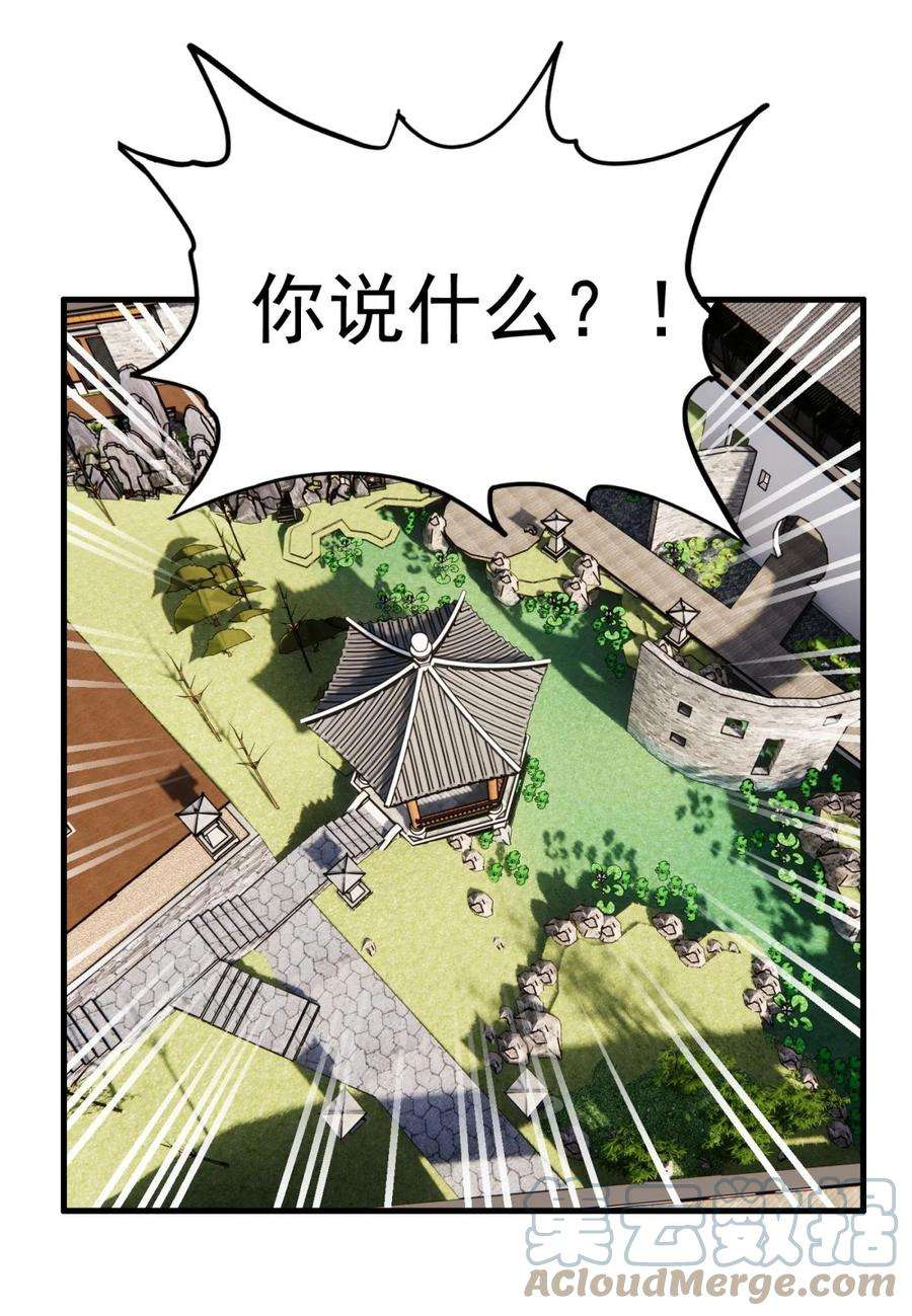 我有一座英魂殿59 第五十七话 宗师之困