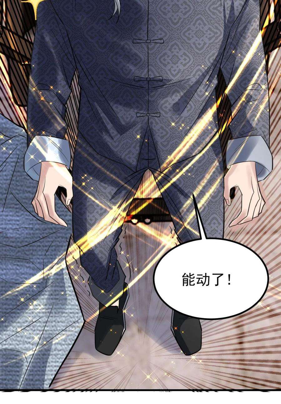 我有一座英魂殿59 第五十七话 宗师之困