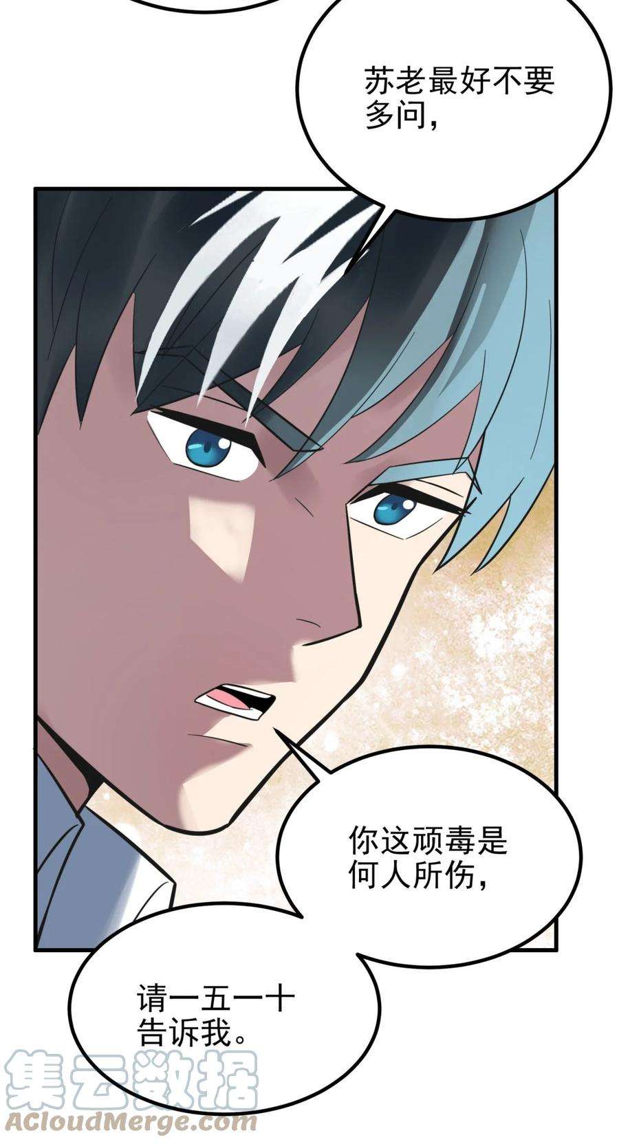 我有一座英魂殿59 第五十七话 宗师之困