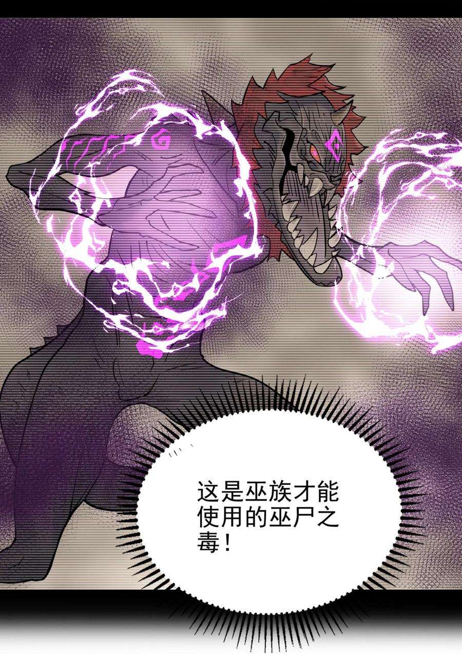我有一座英魂殿59 第五十七话 宗师之困