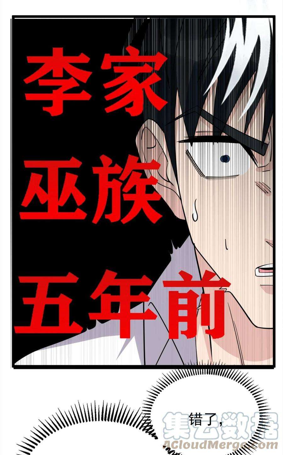 我有一座英魂殿59 第五十七话 宗师之困